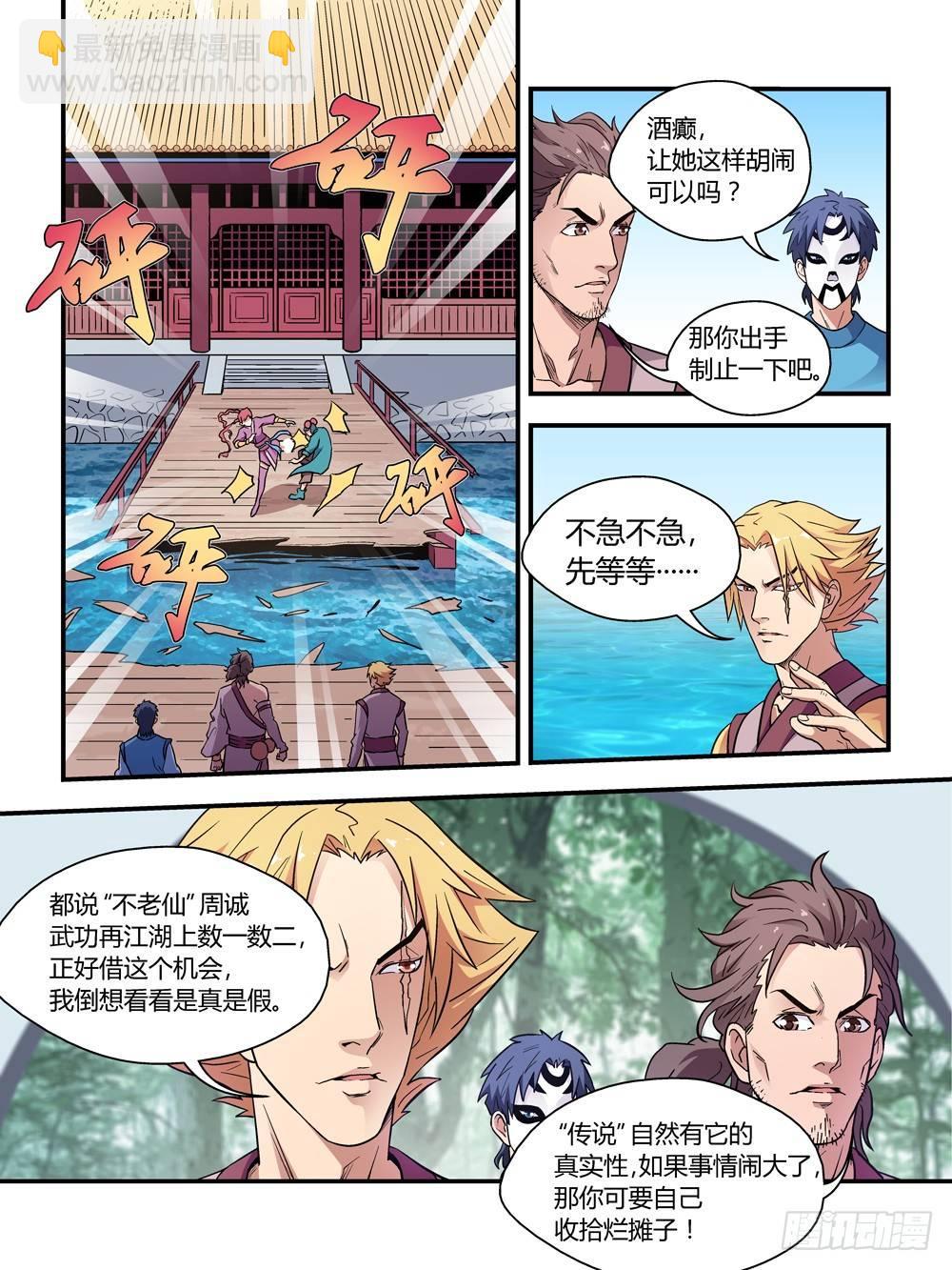 第三十五话-第35话