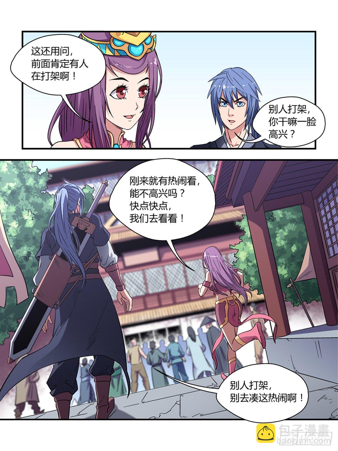 第三十九话-第39话