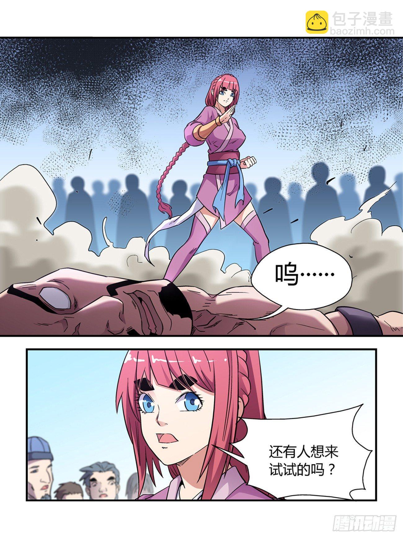 第三十九话-第39话