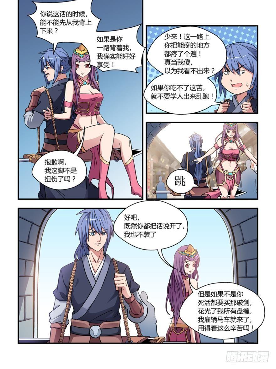 第四十三话-第43话