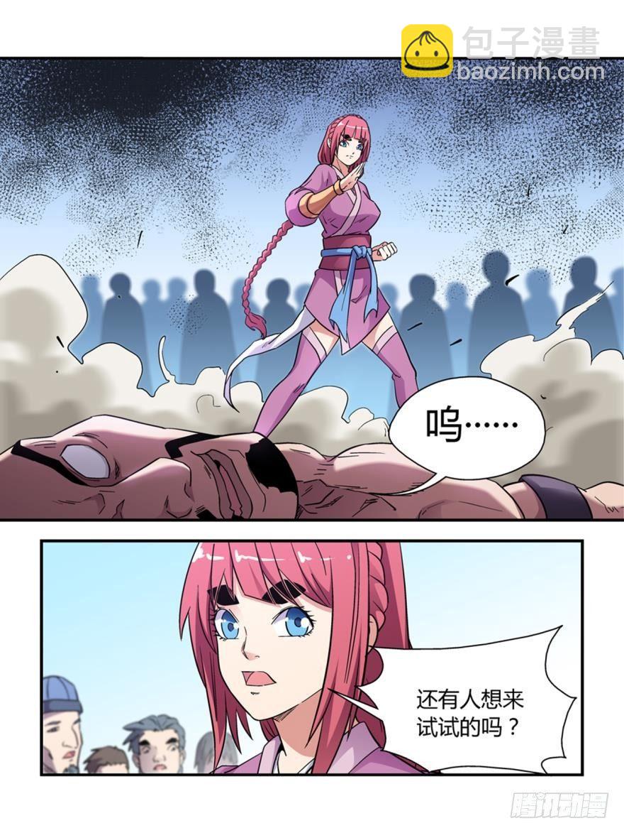 第四十三话-第43话