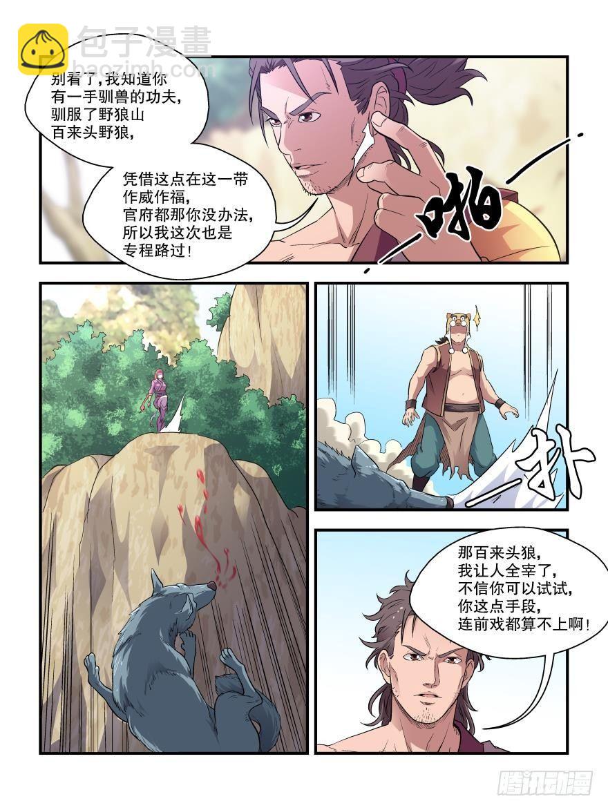 第四十七话-第47话