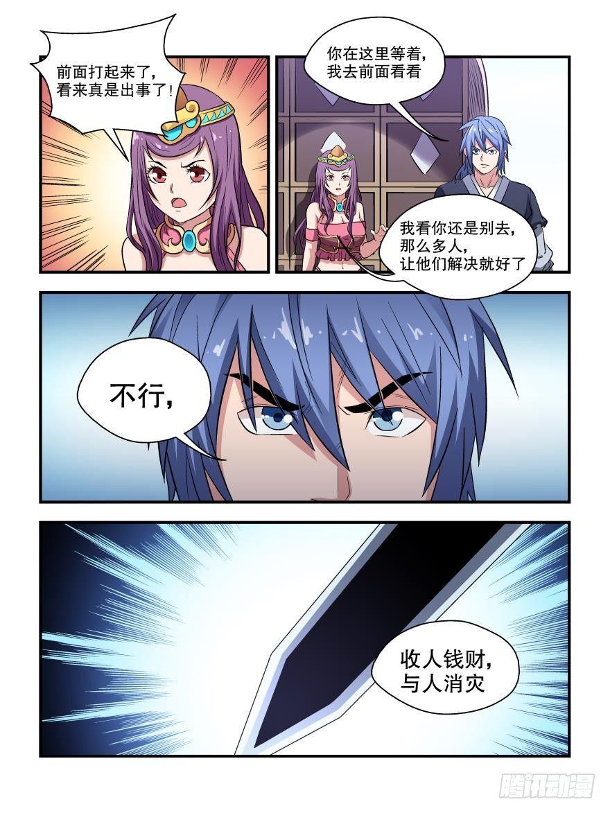 第四十七话-第47话