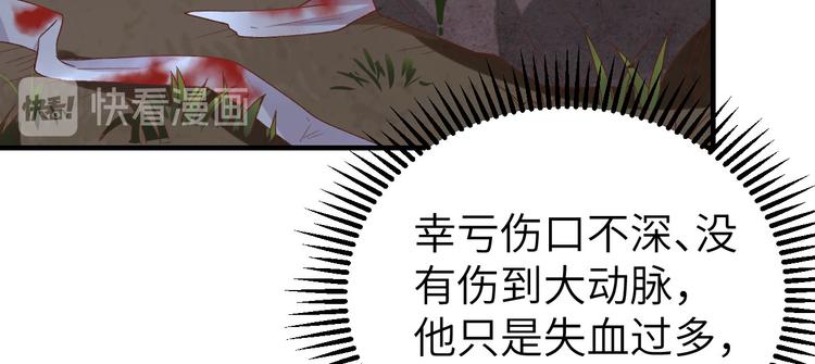 第10话 他的清白没了&hellip;？(1/2)-第11话