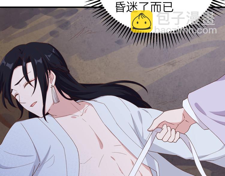 第10话 他的清白没了&hellip;？(1/2)-第11话