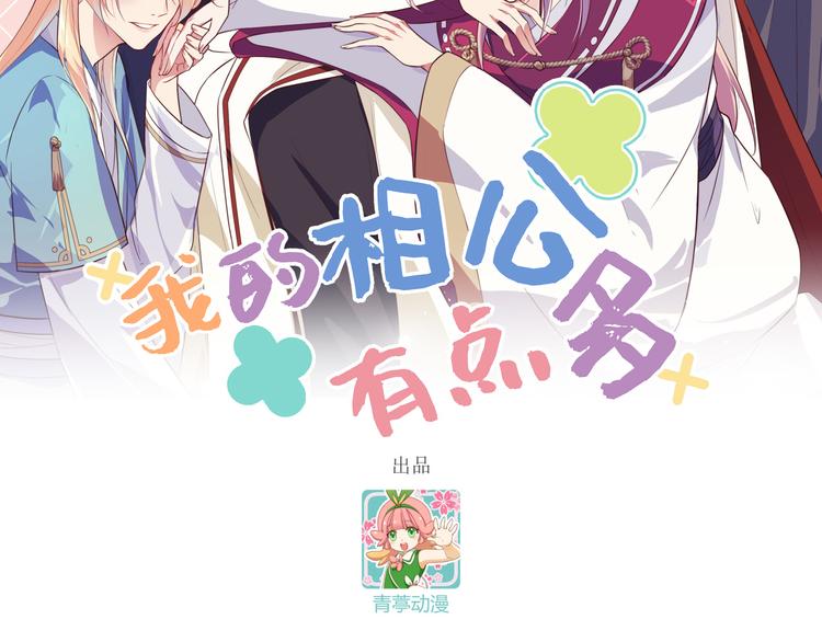 第10话 他的清白没了&hellip;？(1/2)-第11话