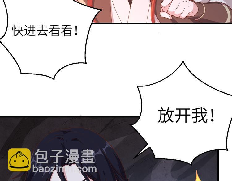 第10话 他的清白没了&hellip;？(1/2)-第11话