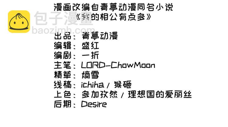 第10话 他的清白没了&hellip;？(1/2)-第11话