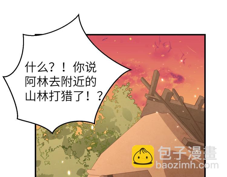 第10话 他的清白没了&hellip;？(1/2)-第11话