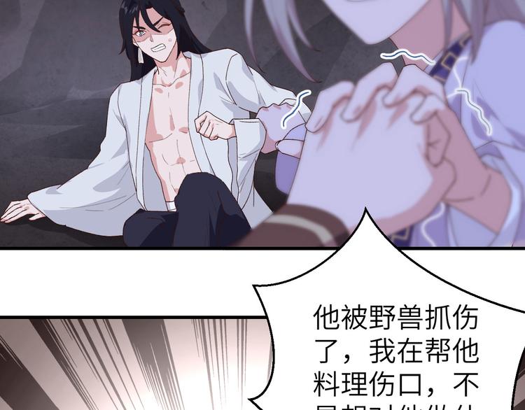 第10话 他的清白没了&hellip;？(1/2)-第11话