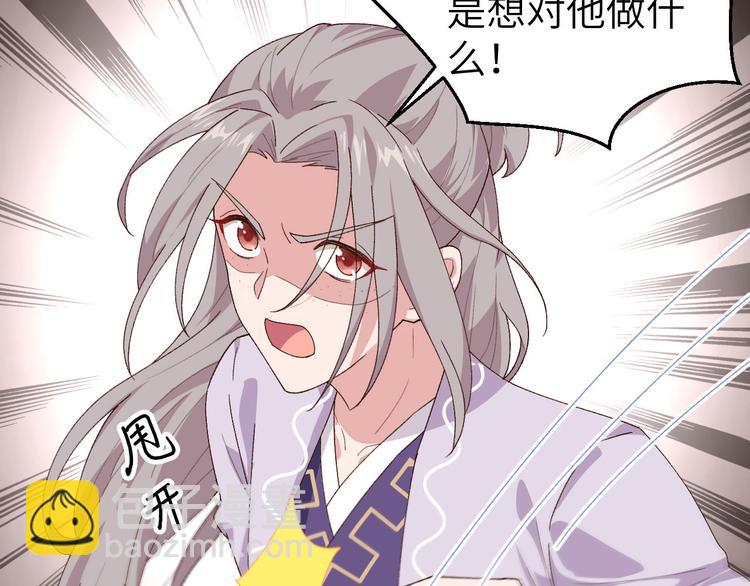 第10话 他的清白没了&hellip;？(1/2)-第11话