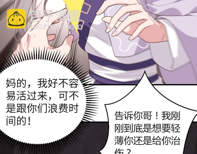 第10话 他的清白没了&hellip;？(1/2)-第11话