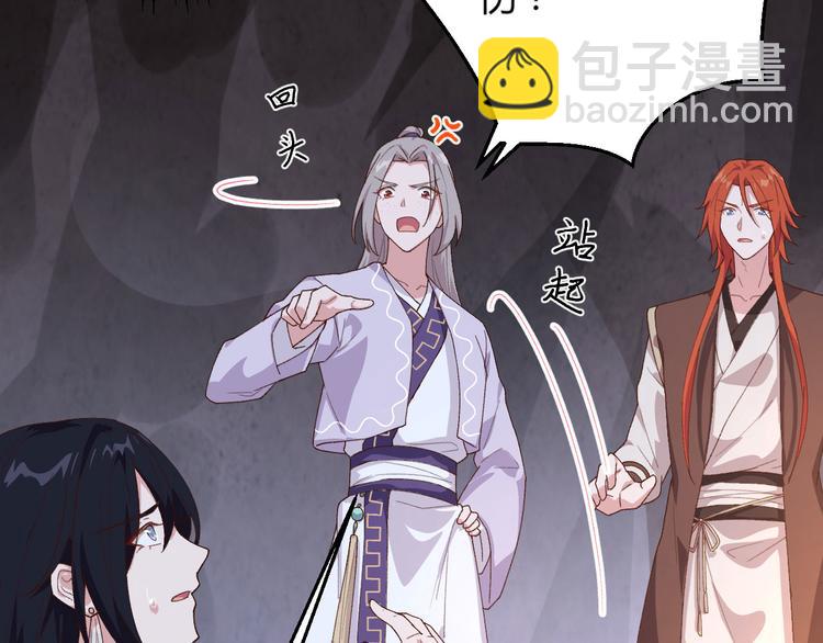 第10话 他的清白没了&hellip;？(1/2)-第11话