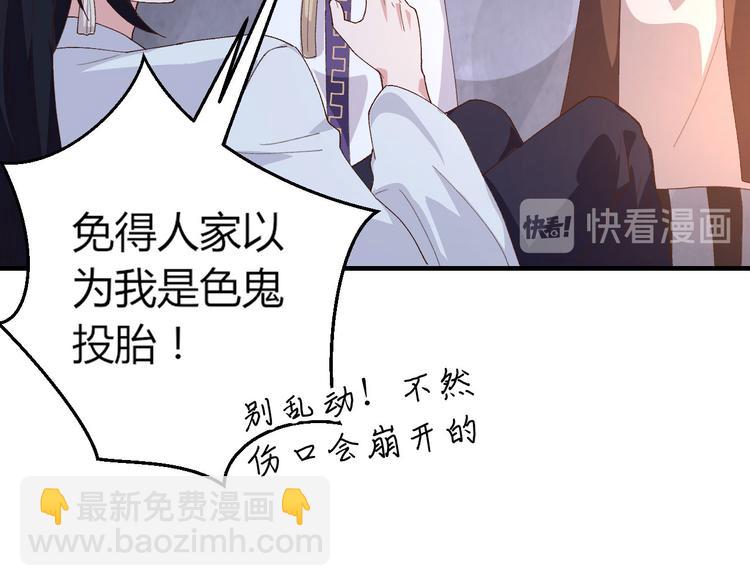 第10话 他的清白没了&hellip;？(1/2)-第11话