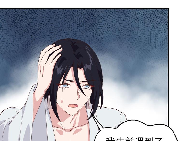 第10话 他的清白没了&hellip;？(1/2)-第11话