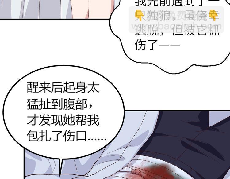 第10话 他的清白没了&hellip;？(1/2)-第11话