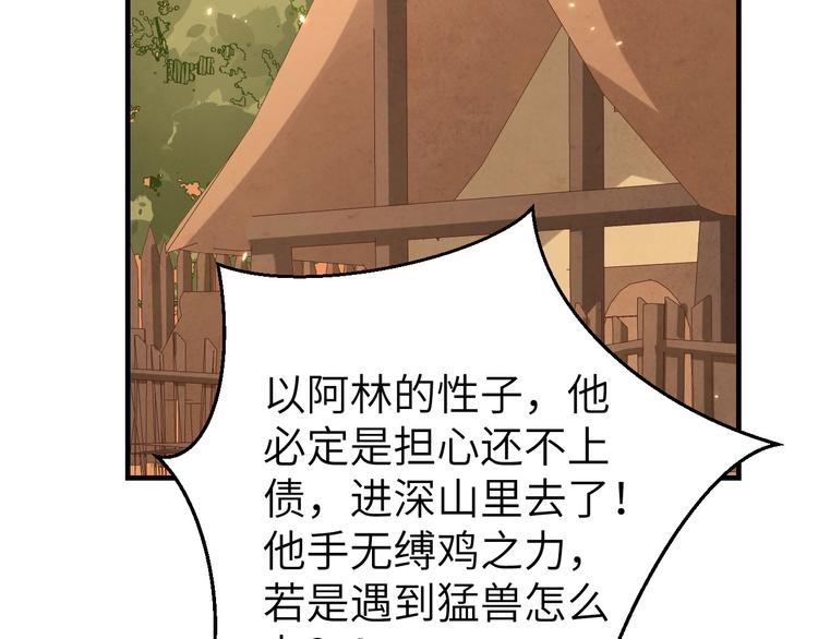 第10话 他的清白没了&hellip;？(1/2)-第11话