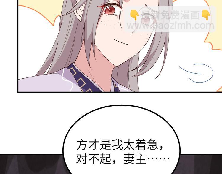 第10话 他的清白没了&hellip;？(1/2)-第11话