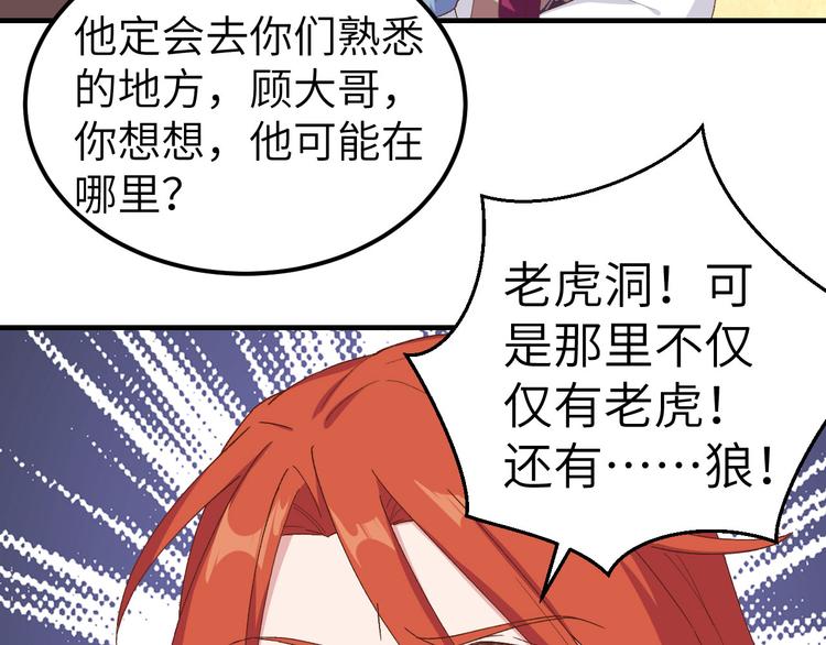 第10话 他的清白没了&hellip;？(1/2)-第11话