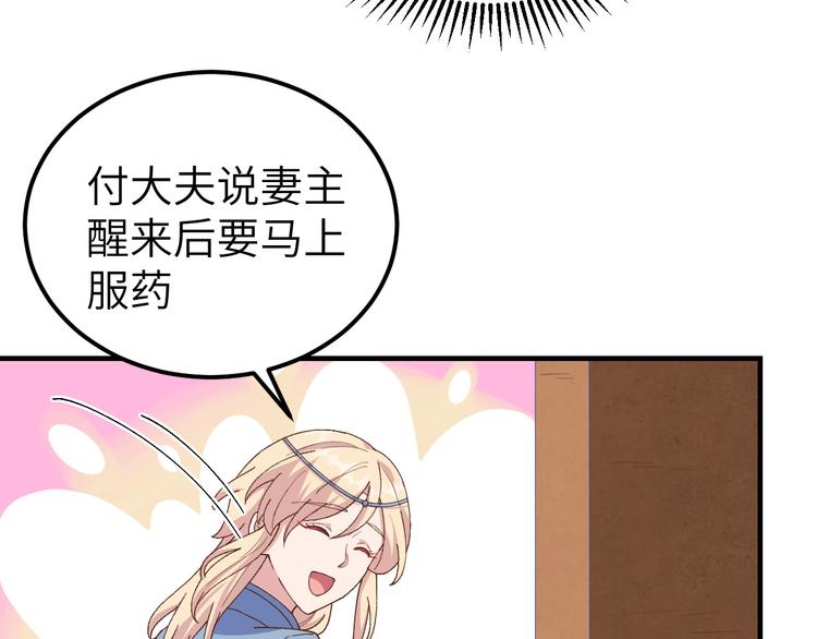 第12话 他要亲我？！(1/2)-第13话