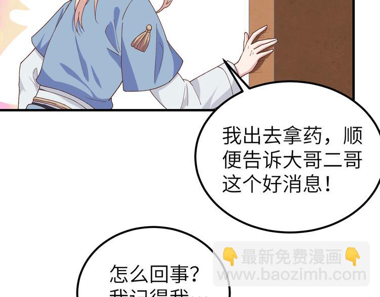 第12话 他要亲我？！(1/2)-第13话