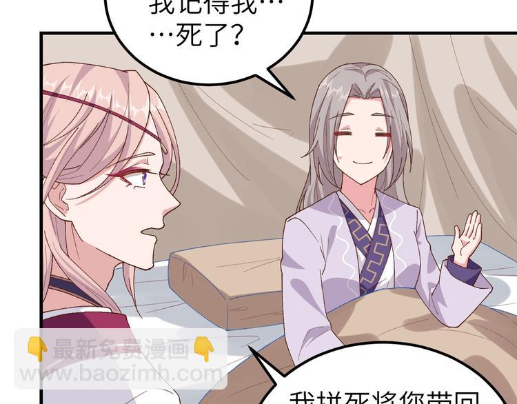 第12话 他要亲我？！(1/2)-第13话