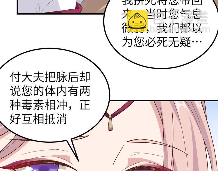 第12话 他要亲我？！(1/2)-第13话