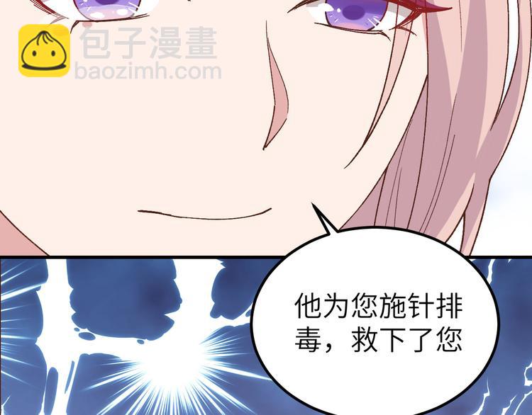 第12话 他要亲我？！(1/2)-第13话