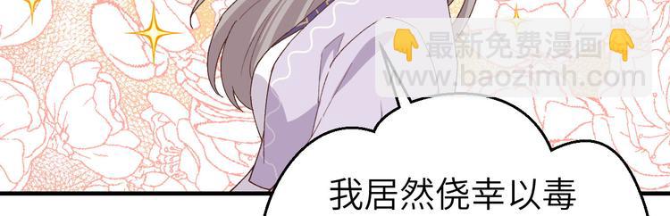 第12话 他要亲我？！(1/2)-第13话