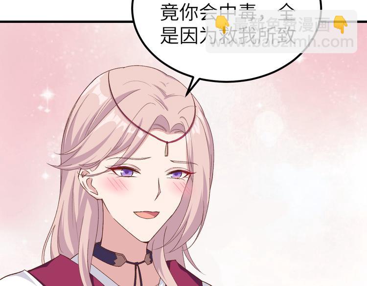 第12话 他要亲我？！(1/2)-第13话