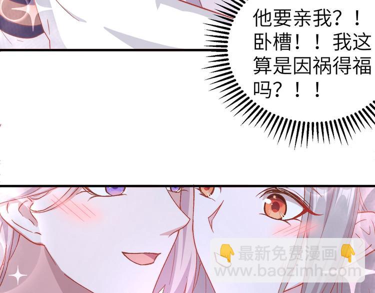 第12话 他要亲我？！(1/2)-第13话