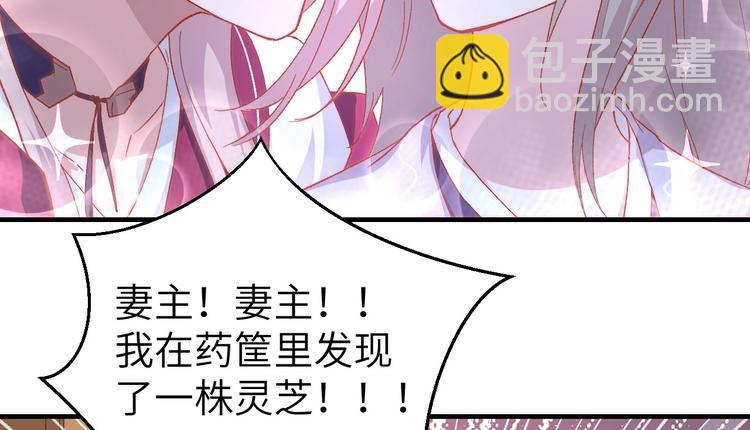 第12话 他要亲我？！(1/2)-第13话