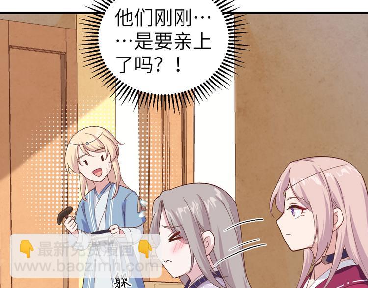第12话 他要亲我？！(1/2)-第13话