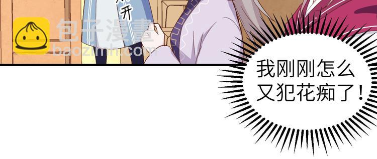 第12话 他要亲我？！(1/2)-第13话