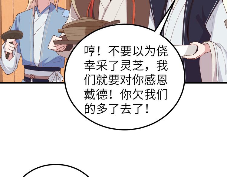 第12话 他要亲我？！(1/2)-第13话