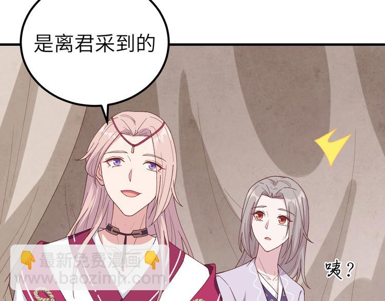 第12话 他要亲我？！(1/2)-第13话