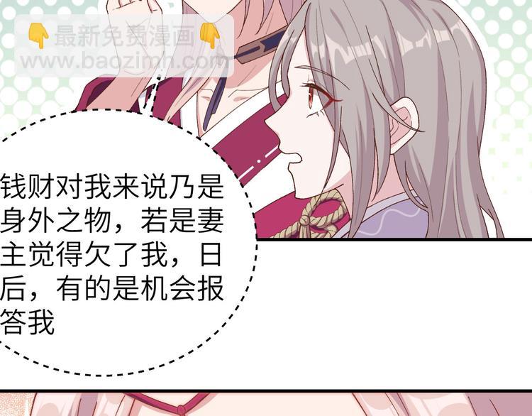 第12话 他要亲我？！(1/2)-第13话