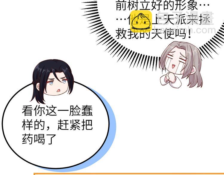 第12话 他要亲我？！(1/2)-第13话