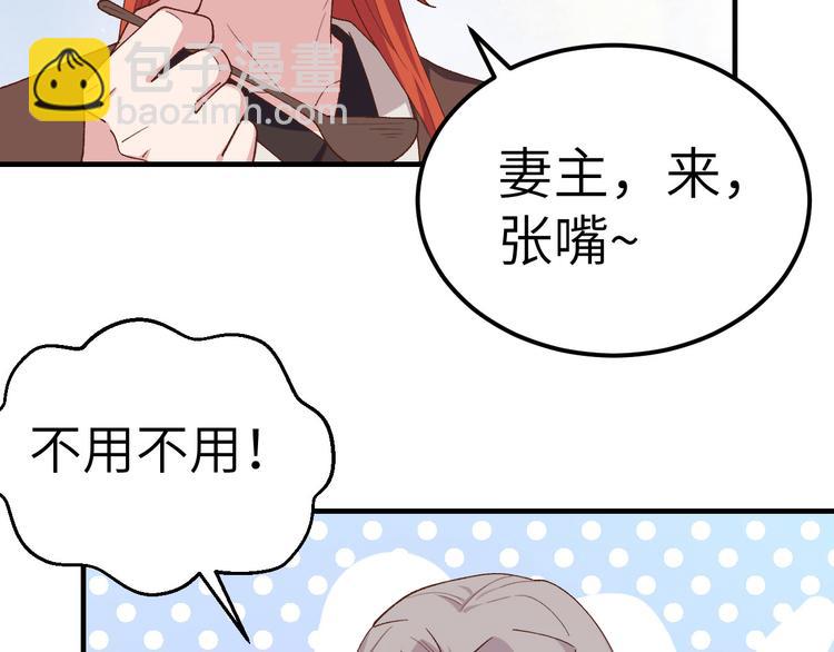 第12话 他要亲我？！(1/2)-第13话