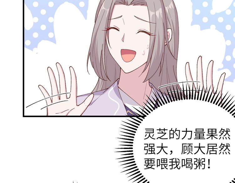 第12话 他要亲我？！(1/2)-第13话