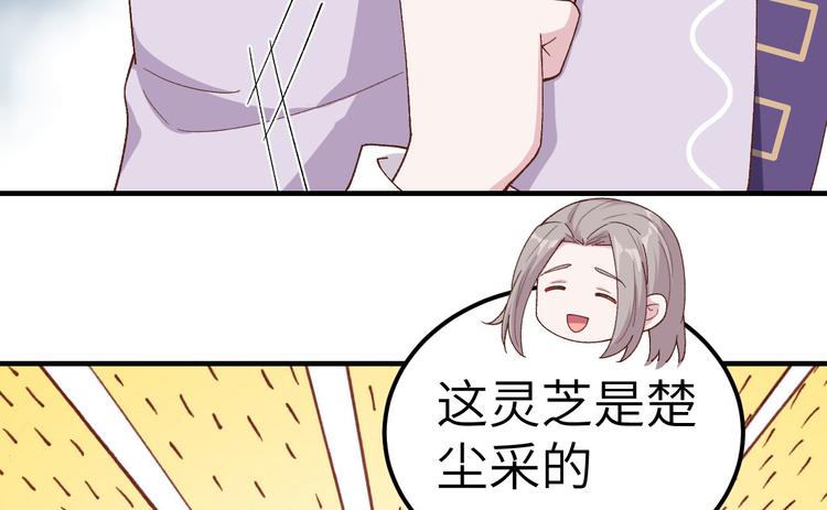 第12话 他要亲我？！(1/2)-第13话