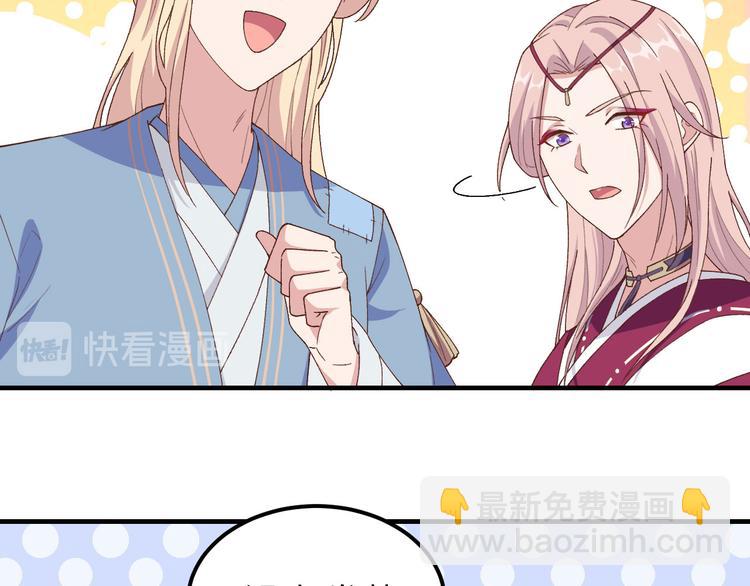 第12话 他要亲我？！(1/2)-第13话