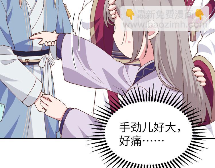 第12话 他要亲我？！(1/2)-第13话