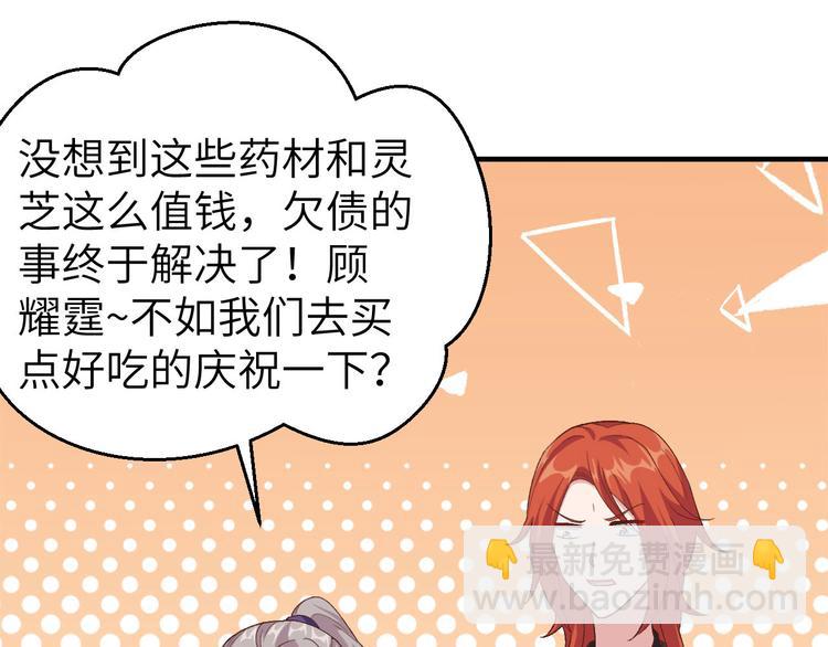 第14话 救命&hellip;&hellip;(1/3)-第15话