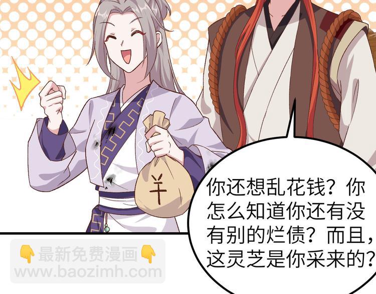 第14话 救命&hellip;&hellip;(1/3)-第15话