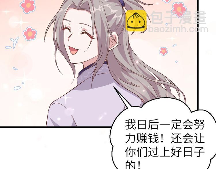 第14话 救命&hellip;&hellip;(1/3)-第15话