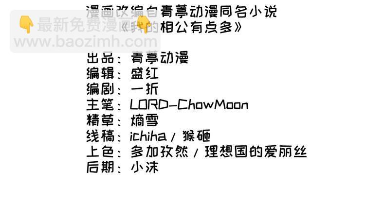 第14话 救命&hellip;&hellip;(1/3)-第15话