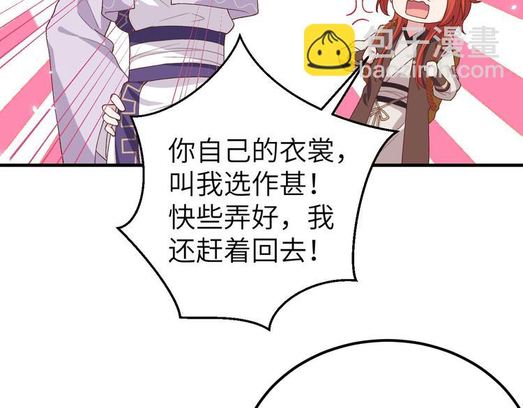 第14话 救命&hellip;&hellip;(1/3)-第15话