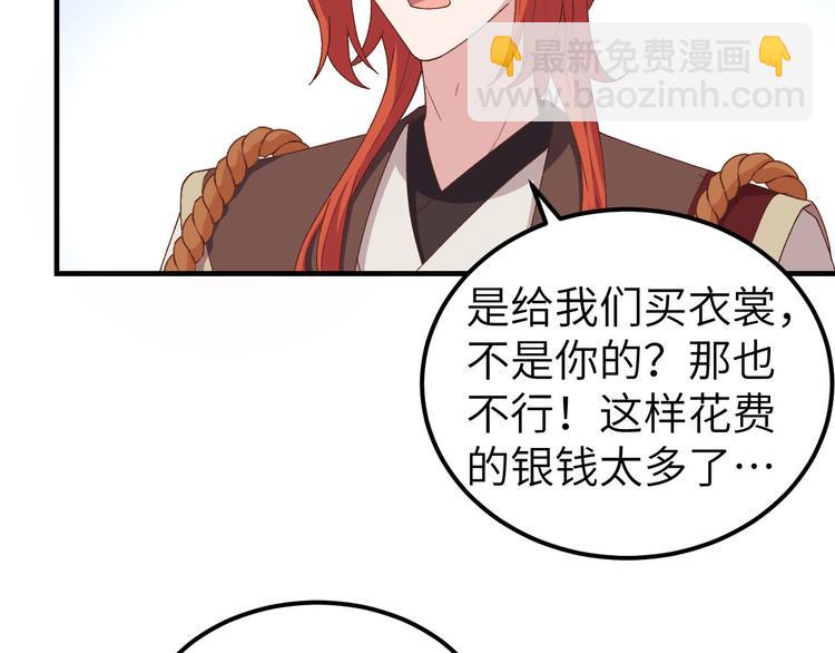 第14话 救命&hellip;&hellip;(1/3)-第15话