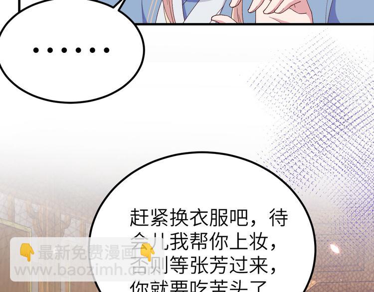 第16话 张芳下跪道歉(1/2)-第17话